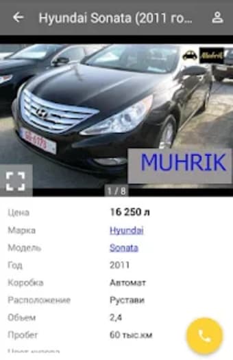 Продажа авто в Грузии