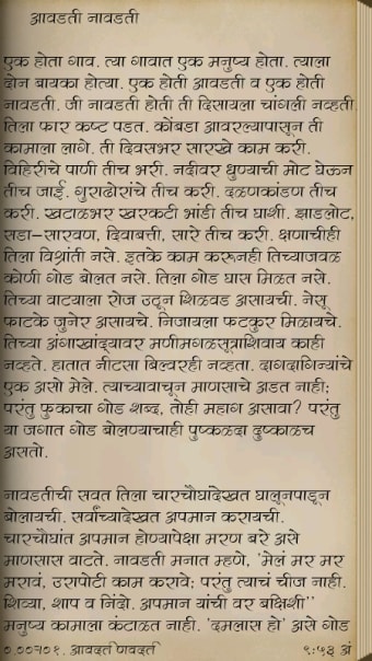 Khara Mitra Marathi Story Book