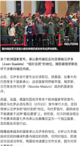 中文新闻  BBC Chinese News