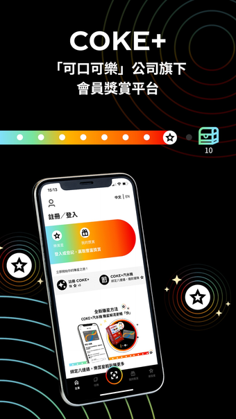 COKE Hong Kong 可口可樂旗下品牌會員計劃