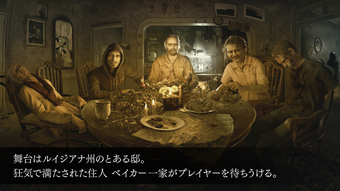 BIOHAZARD 7 resident evil