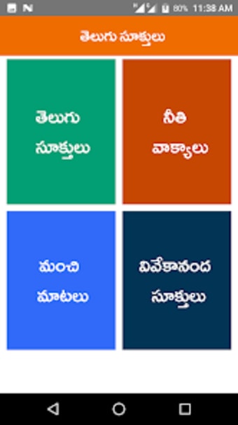 Manchi Matalu Telugu Quotes