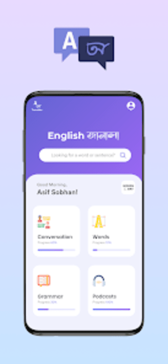 English Learning App In Bangla