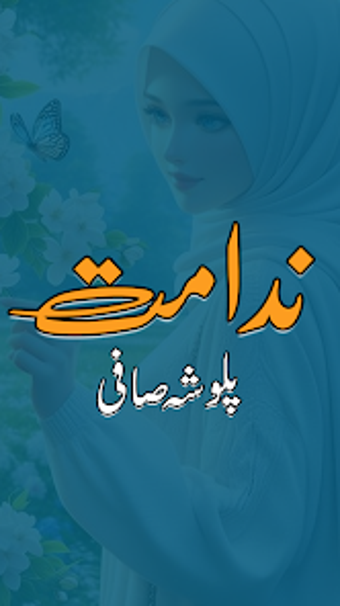 Nidamat Urdu Romantic Novel