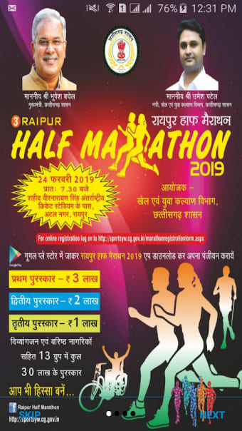 Raipur Half Marathon