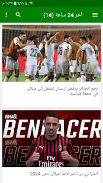 أخبار كرة القدم الجزائرية والعالمية