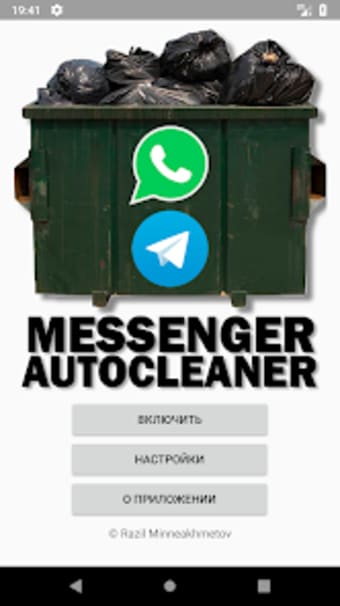 Messenger AutoCleaner