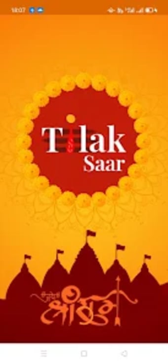 Tilak Saar : Ramayan  Hindu S