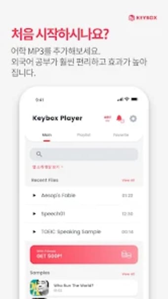 Auto Script - Keybox Player R
