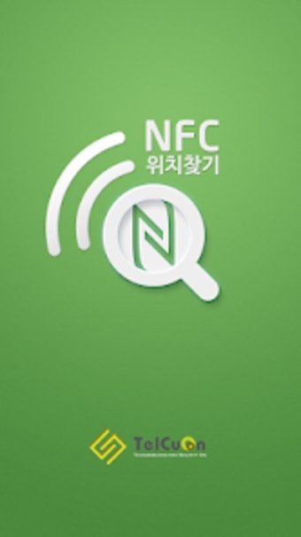 NFC위치찾기