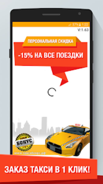 Такси Бонус - Заказ такси онла