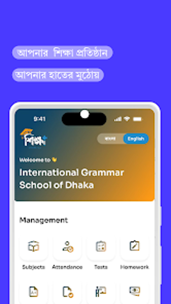 Shikkha Plus - শকষ পলস