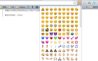 emoji表情地址