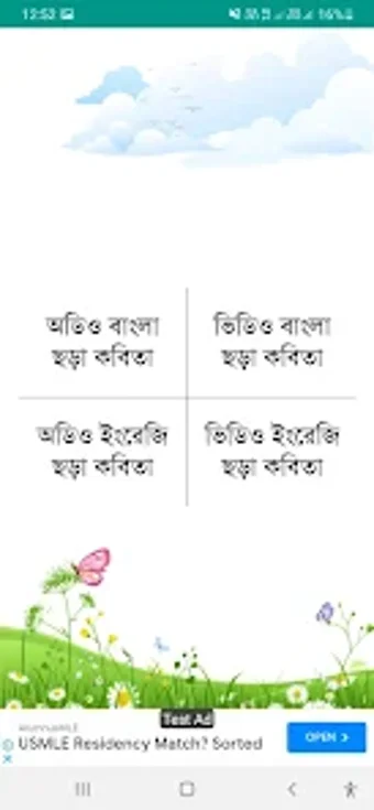 সনমণদর ছড় কবত - অডওসহ