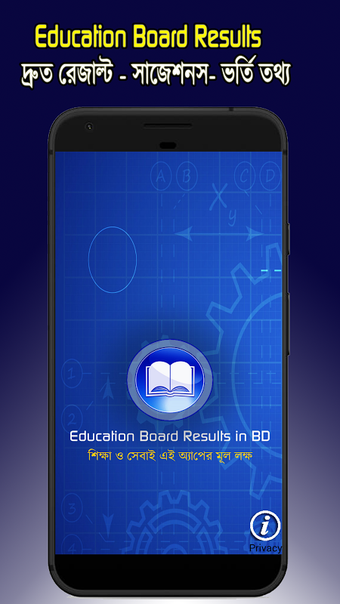 Education board results in bd