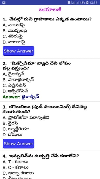 Previous Papers Questions and Answers in Telugu