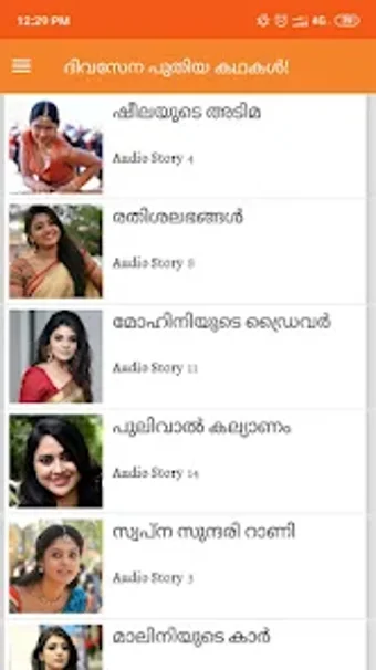 Malayalam Audio Story