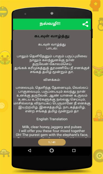 Tamil Literature - தமிழ் களஞ்சியம்.