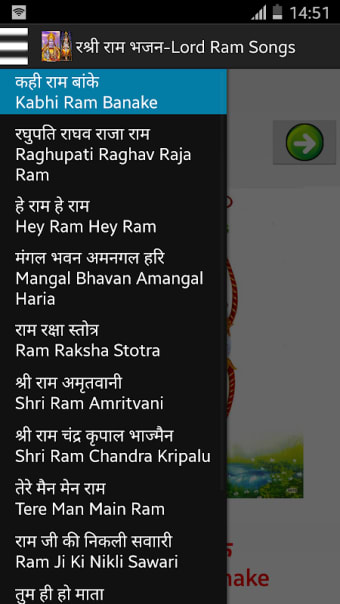 श्री राम भजन-Lord Ram Songs
