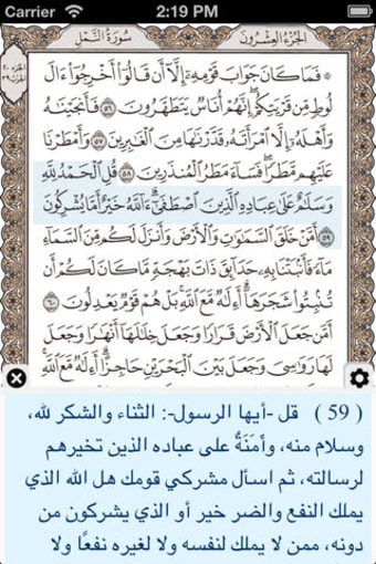 Ayat: Al Quran - آيات: القرآن الكريم