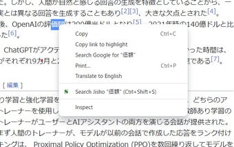 Search in Jisho.org