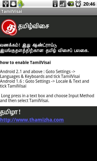 ThamiZha! -Tamil Visai