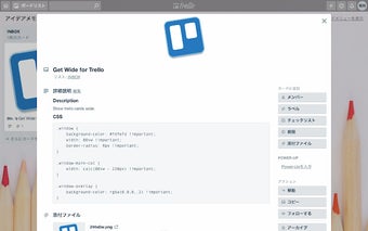 Get Wide for Trello