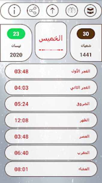 مواقيت الصلاة لمدينة بغداد