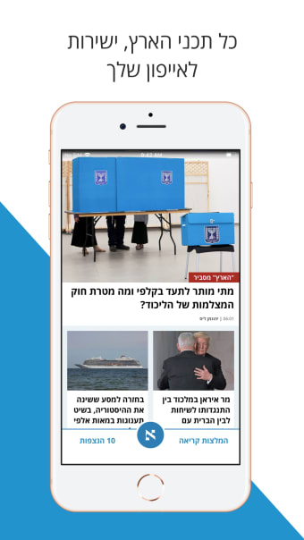 Haaretz - הארץ