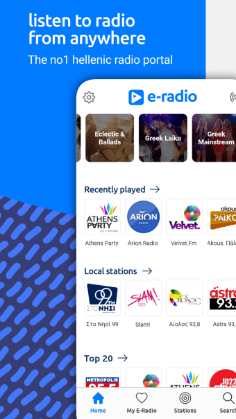 E-Radio - Stream greek music