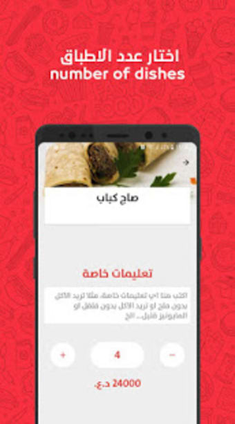 Talabatey Online Food Delivery