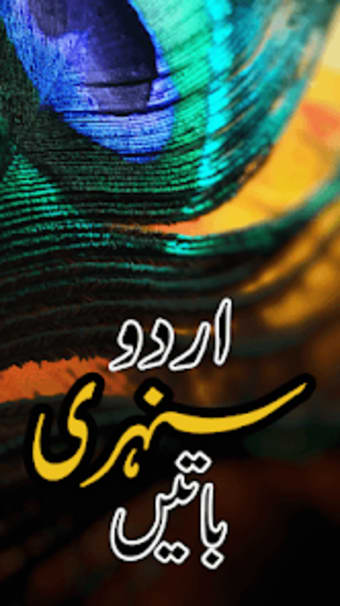 Sunehri Batein in Urdu