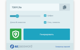 AZ Password Generator