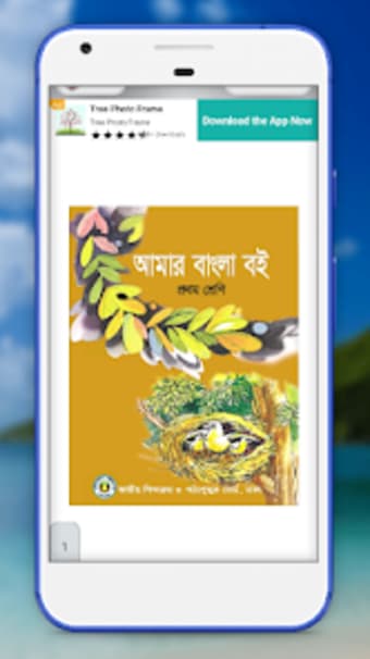 NCTB Bangla Text Book