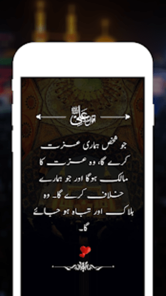 Hazrat Ali ke Aqwal