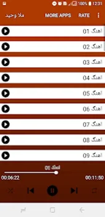 آهنگ های ملا وحید