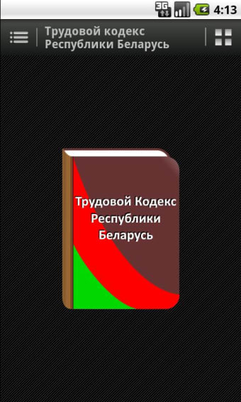 com.law.belarus.job.codex