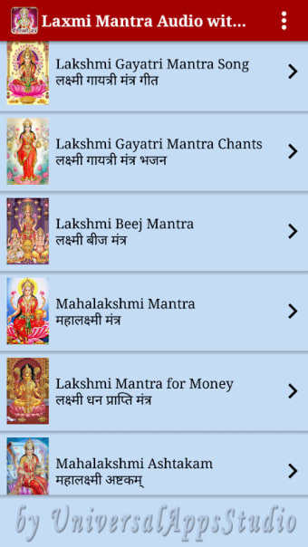 Laxmi Mantra Audio with Lyrics