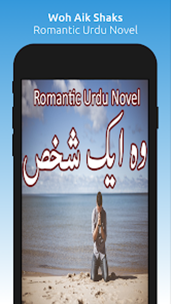 Woh Aik Shaks - Romantic Novel