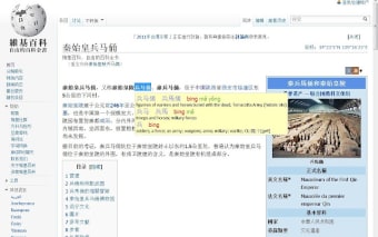 Zhongwen: Chinese-English Dictionary