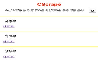 CScrape