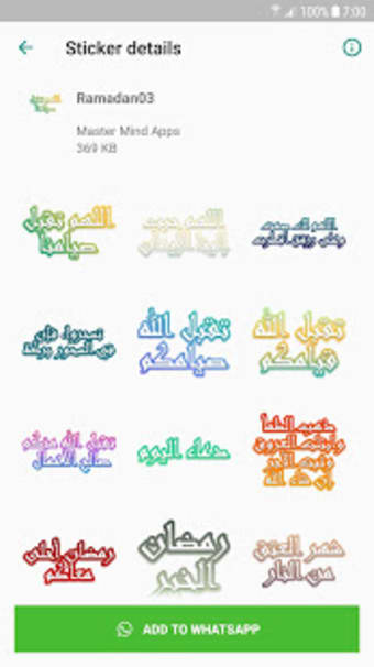 ملصقات عيد الفطر ٢٠١٩ و صور إسلامية WAStickerApps