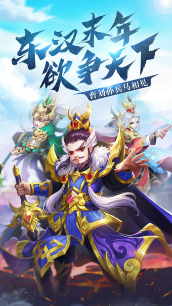 RPG:The Legend of the Three Kingdoms