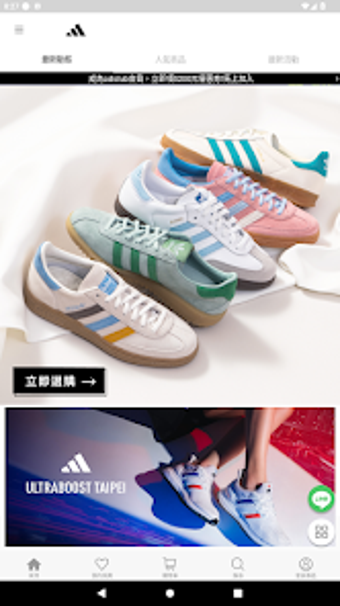 adidas Taiwan