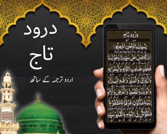 Darood e Taj - Quran App
