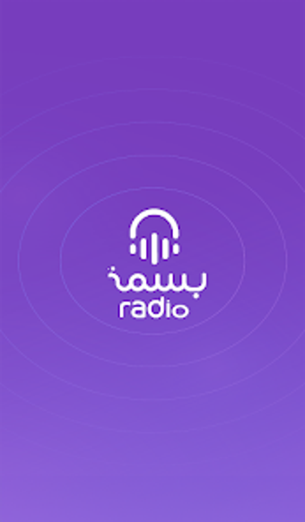 Basma Radio  راديو بسمة