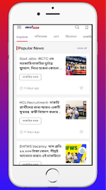 LOCAL SAMBAD: Bengali News