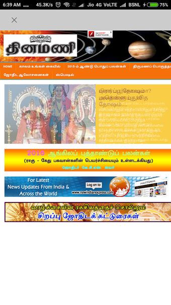 Tamil News Papers & ePapers