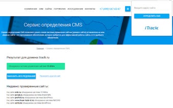 Определение CMS - iTrack