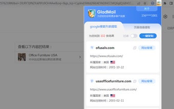 GladMail 外贸客户邮箱查找工具